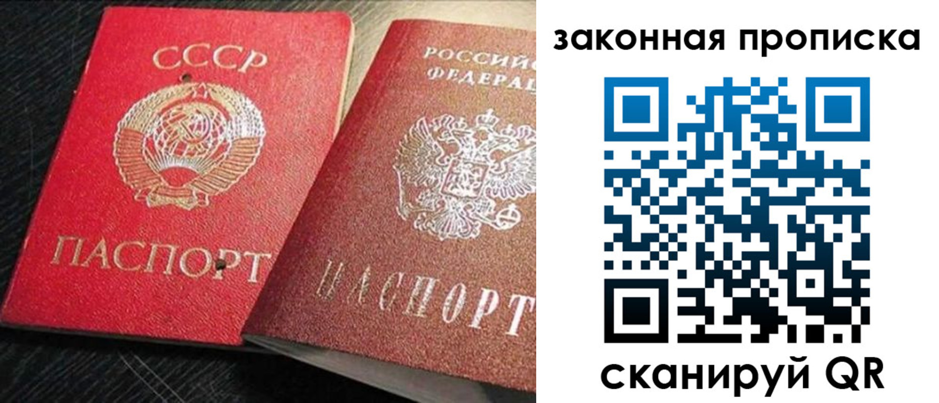 прописка штамп в Малой Вишере
