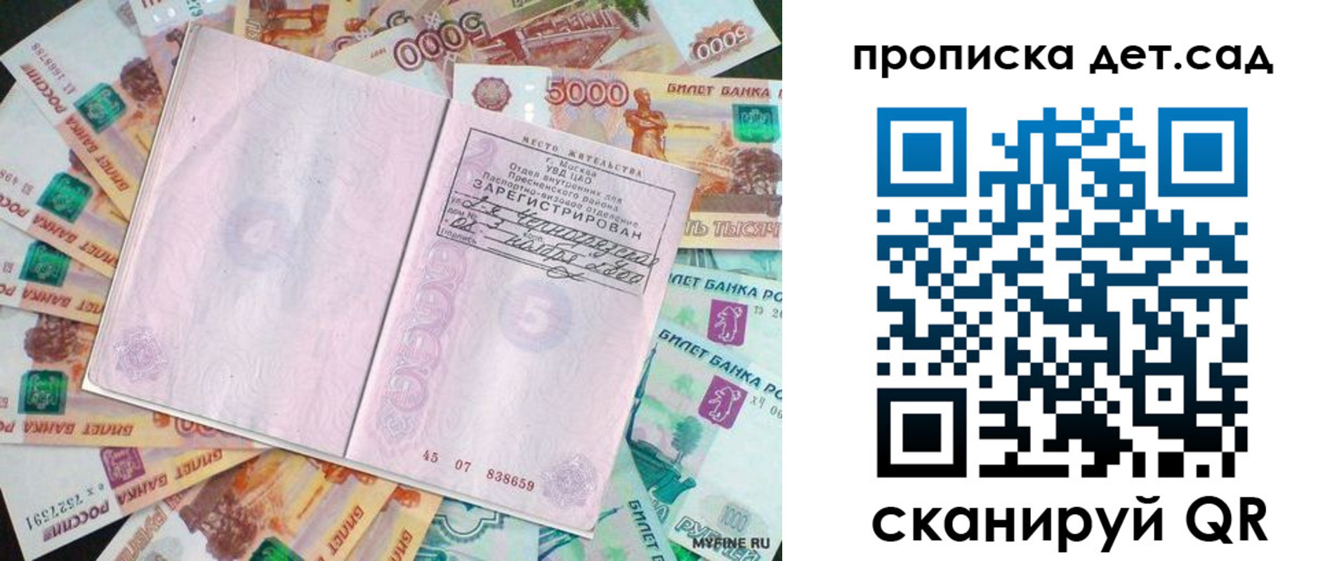 прописка поиск в Малой Вишере