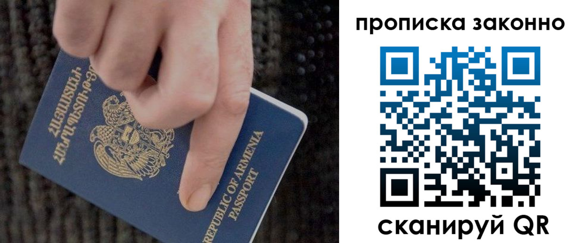 временная регистрация гарантия в Малой Вишере
